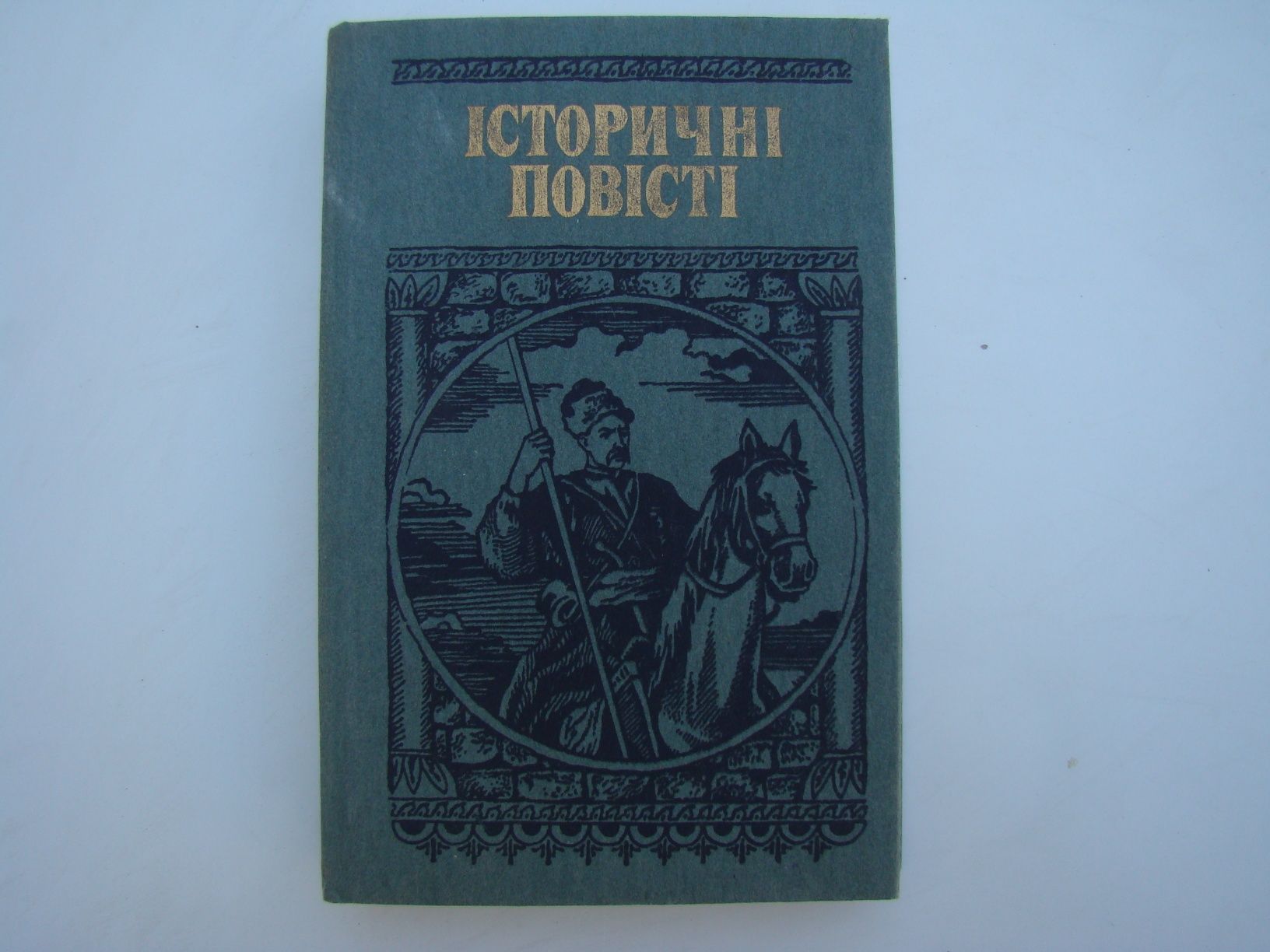 художні книги з творами, укр. та зарубіж. література, Джеря