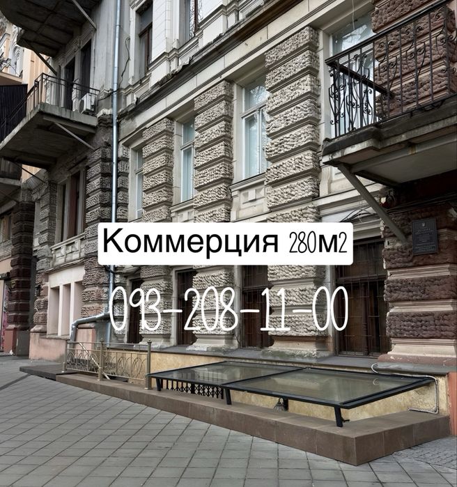 700$ м2 ‼️ Коммерческое помещение/ центр города/ ул. Преображенская