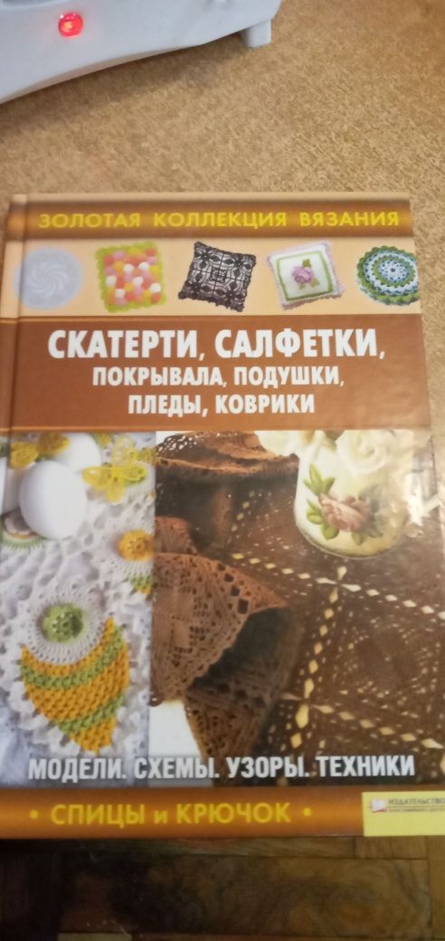 Книги садоводство вязание кулинария