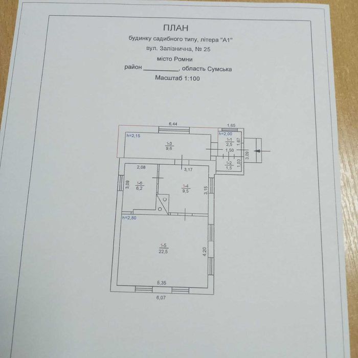 Продам дом с участком г. Ромны