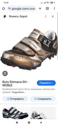 Вело туфли Shimano SPD MTB SH-M086z р.47