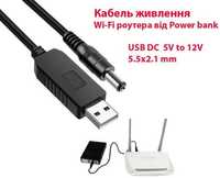 Кабель переходник 5-9В, USB – 5.5x2.1мм, 1м, для питания роутера модем