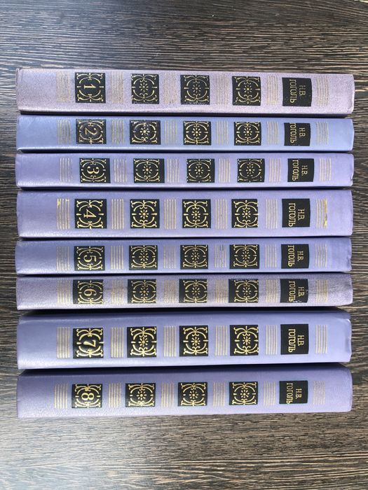 Н. В. Гоголь. Собрание сочинений.