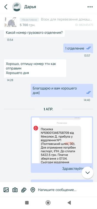 Коляска для собаки