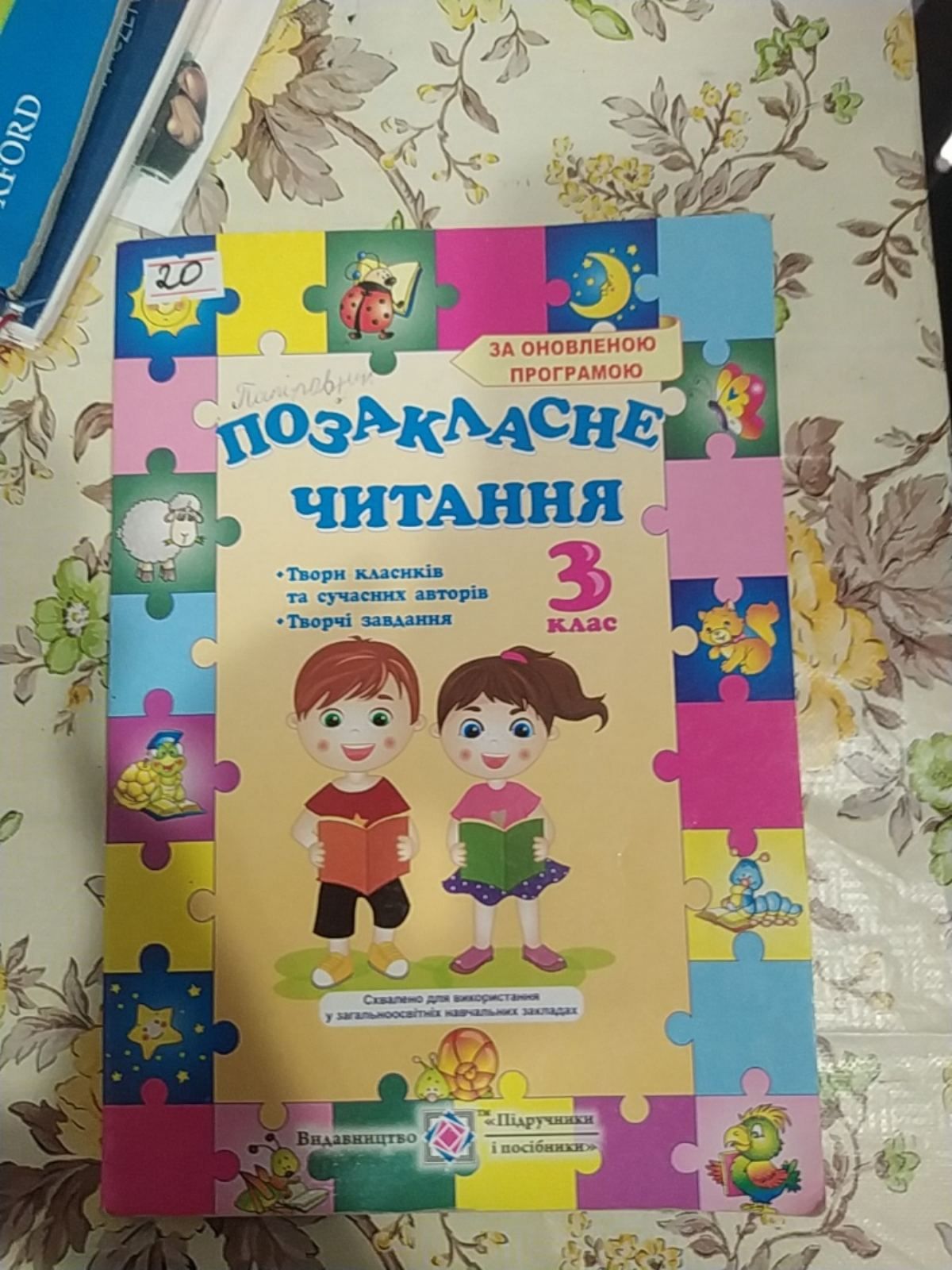 Учебные разные книги