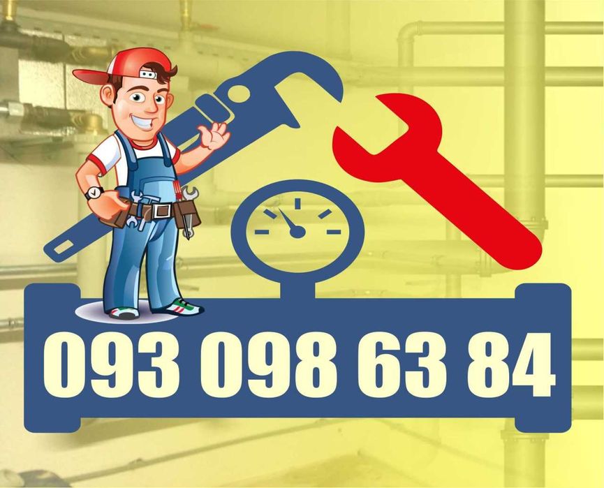 Сантехнік: опалення, водопостачання, каналізація та обслуговування