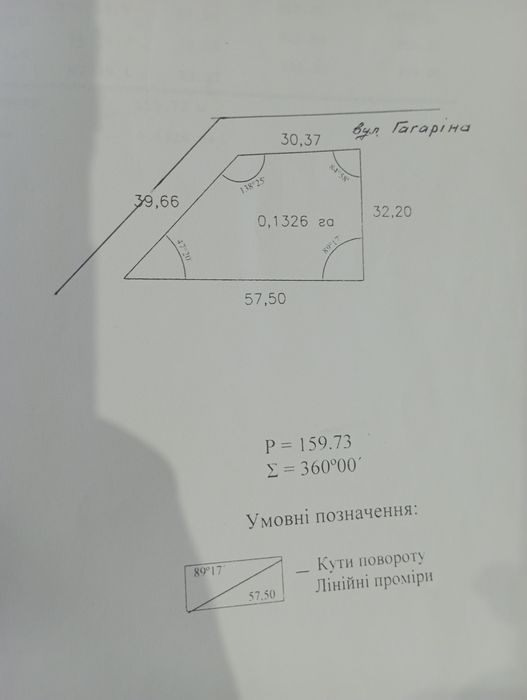 Земельна ділянка в парку