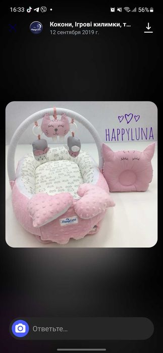 Кокон детский. Состояние нового