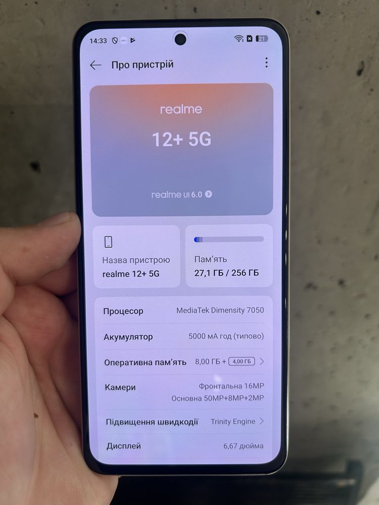 Смартфон Realme 12+ 5G 8/256GB Navigator Beige