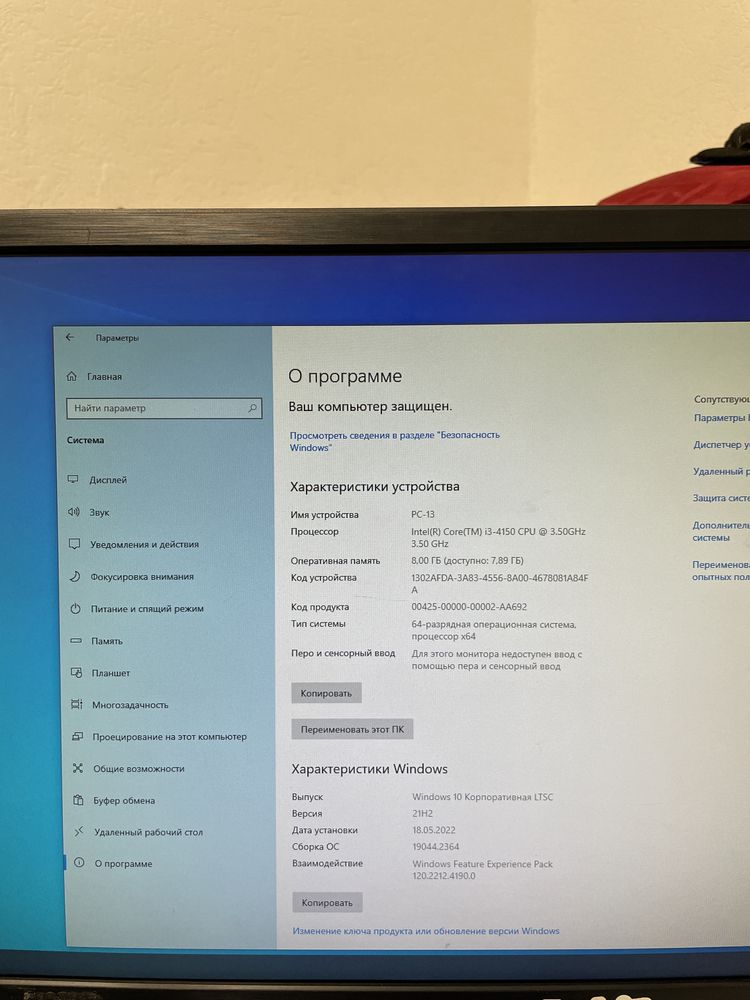 ПК Fujitsu Esprimo C720 SSD120