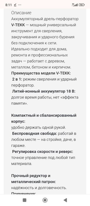 Новая дрель -перфоратор