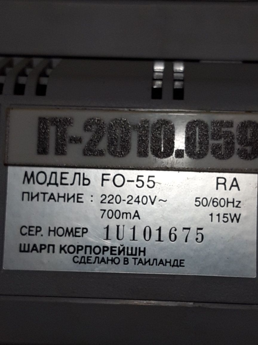 Факс Sharp FO-55