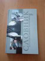 Книги по социальной работе