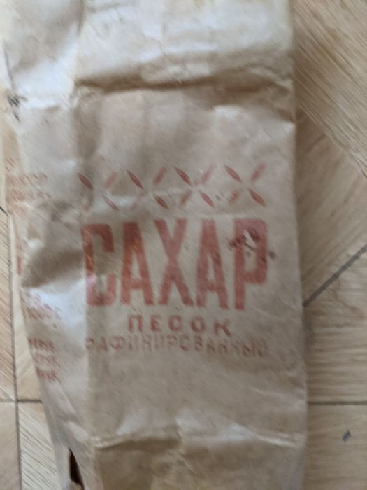 Упаковка Сахар СССР
