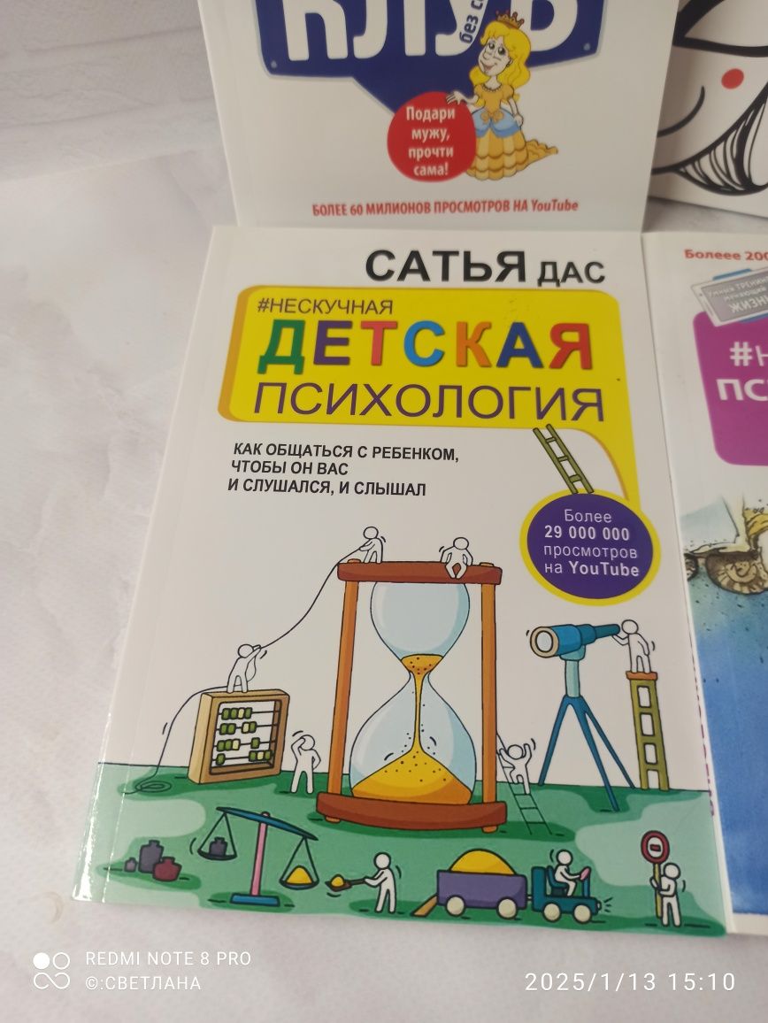 Набор книг Сатья Дас