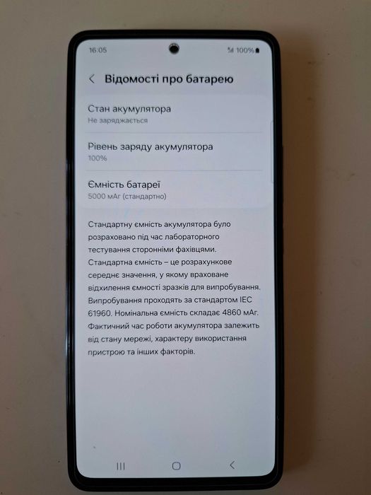 Samsung Galaxy A53 5G 128/6GB Android 15 5000 (Аг)