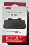 Ładowarka Craddle do Nintendo 3DS XL / LL
