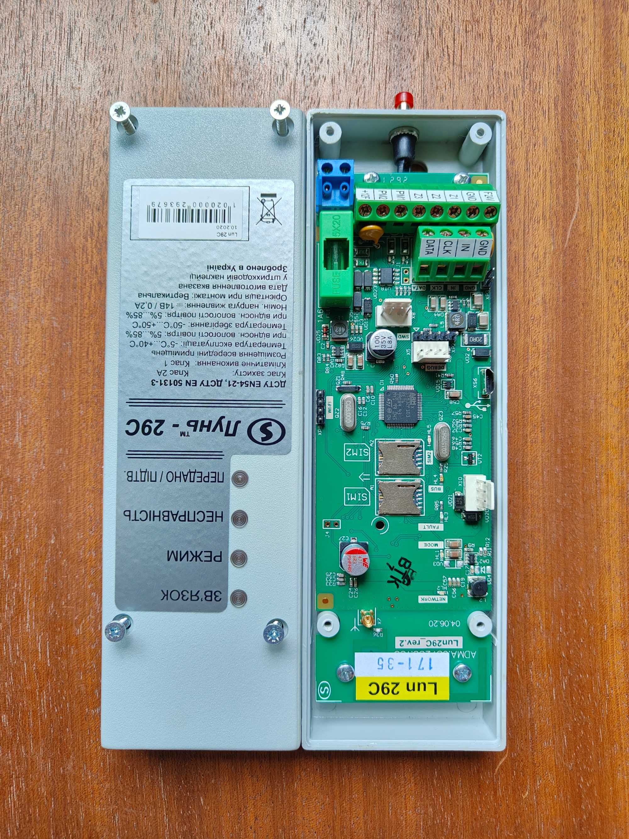 Лунь-29C Об’єктовий пристрій сполучення бездротового зв’язку GSM/3G/4G