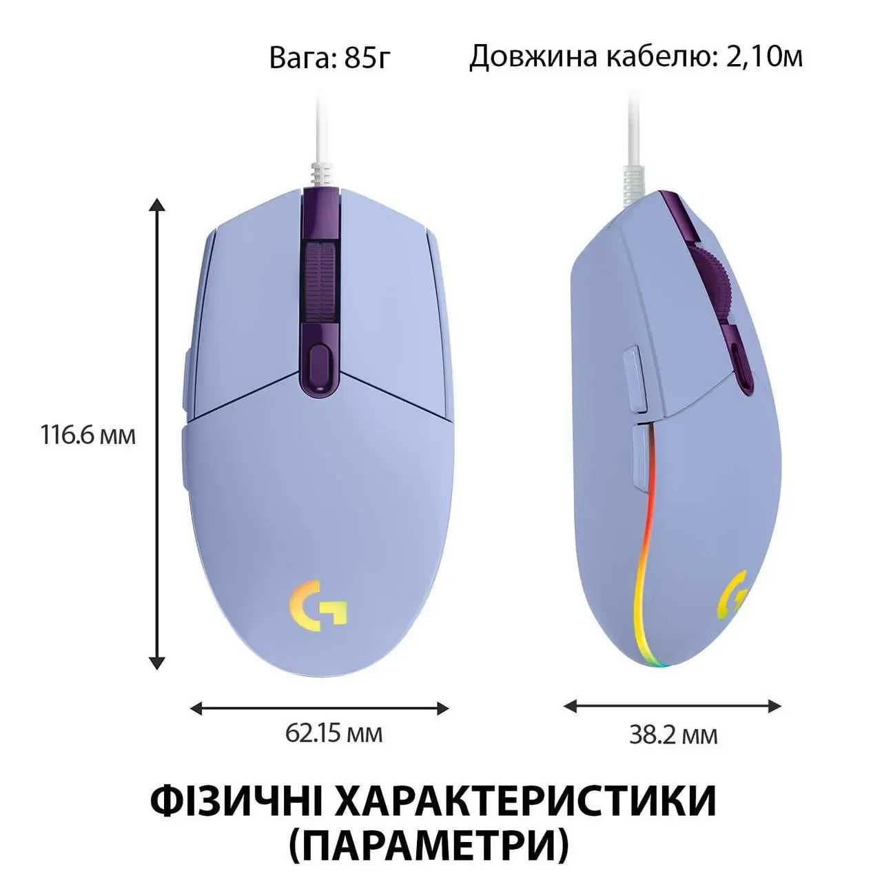 Миша Logitech G102 USB