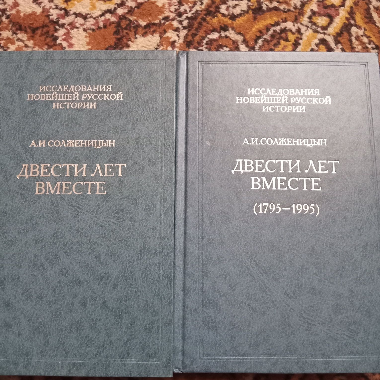 М.Дрюон,А.Солженицин., С.Сергеев-Ценский,