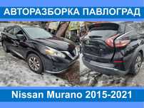 Murano мурано разборка акпп цапфа балка глушитель гур бак лонжерон