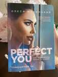 Книга “Perfect you”