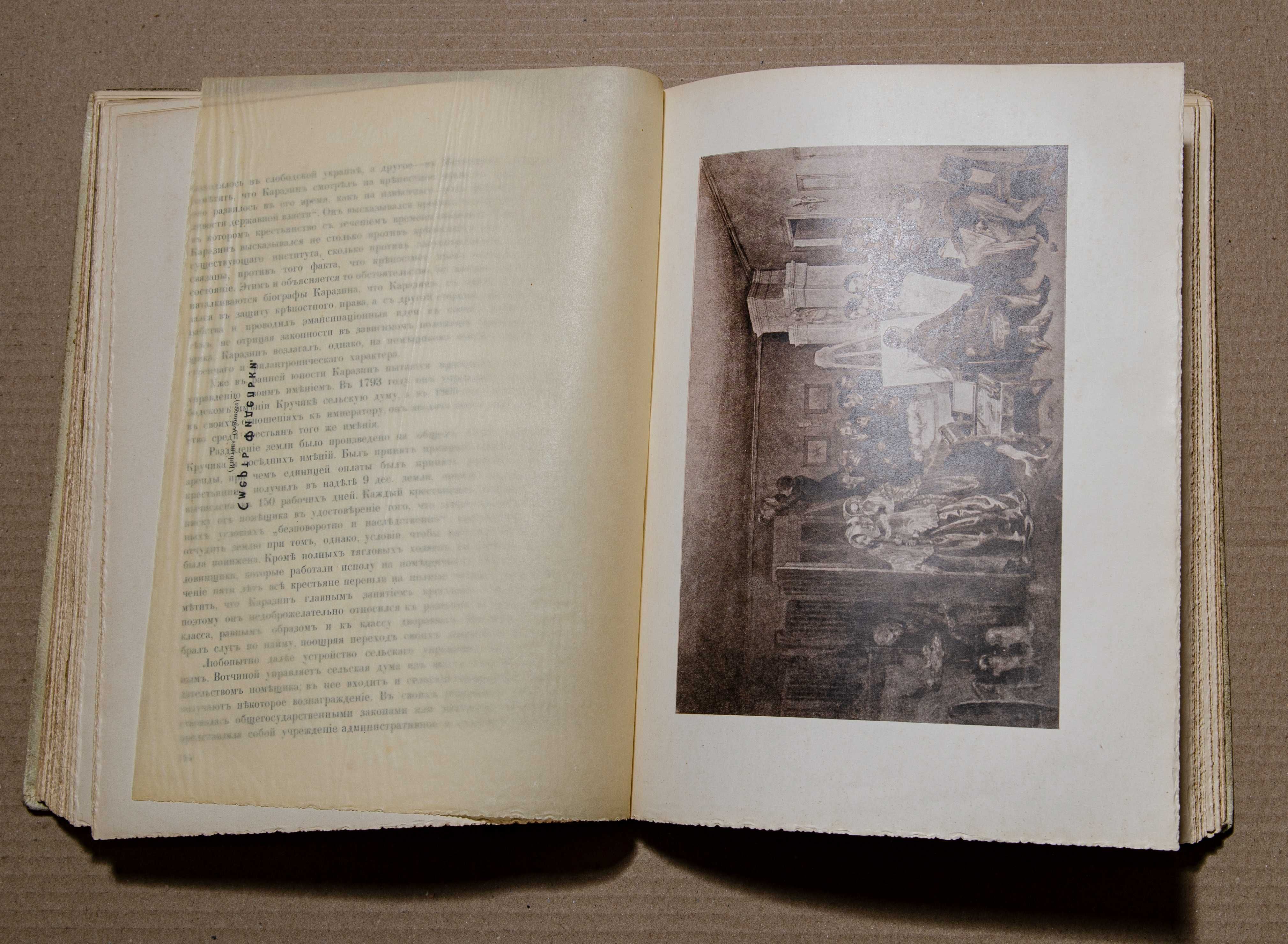 Книга Великая реформа 19 февраля 1861-1911. Изд. 1911 года.