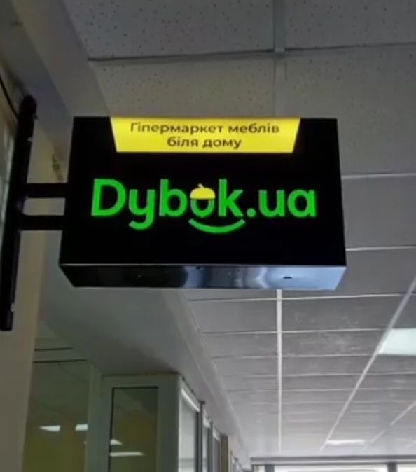 Вивіска, лайтбокс, об'ємні літери, світлова вивіска