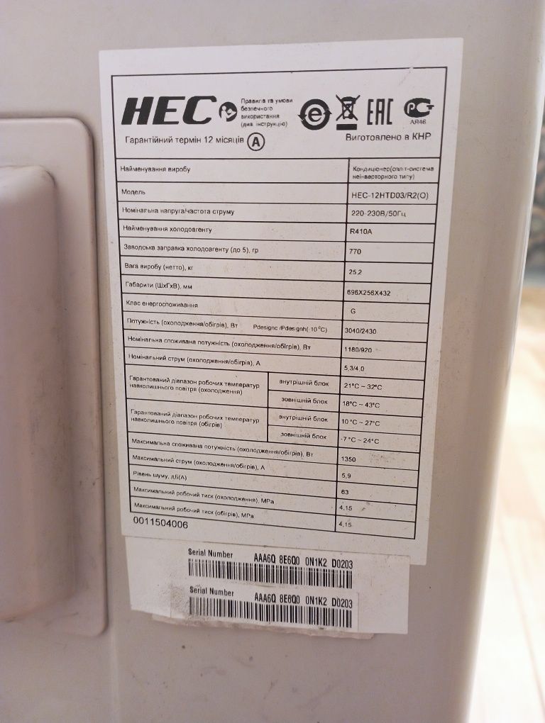 Кондиционер HAIER HEC-12HTD03/R2(1)