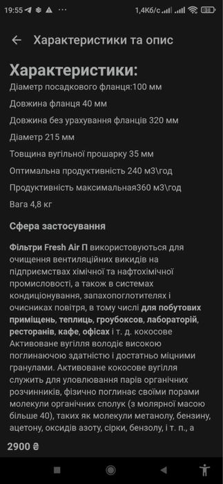 Фільтр вугільний Fresh Air П 100/250(240-360) м3/год.