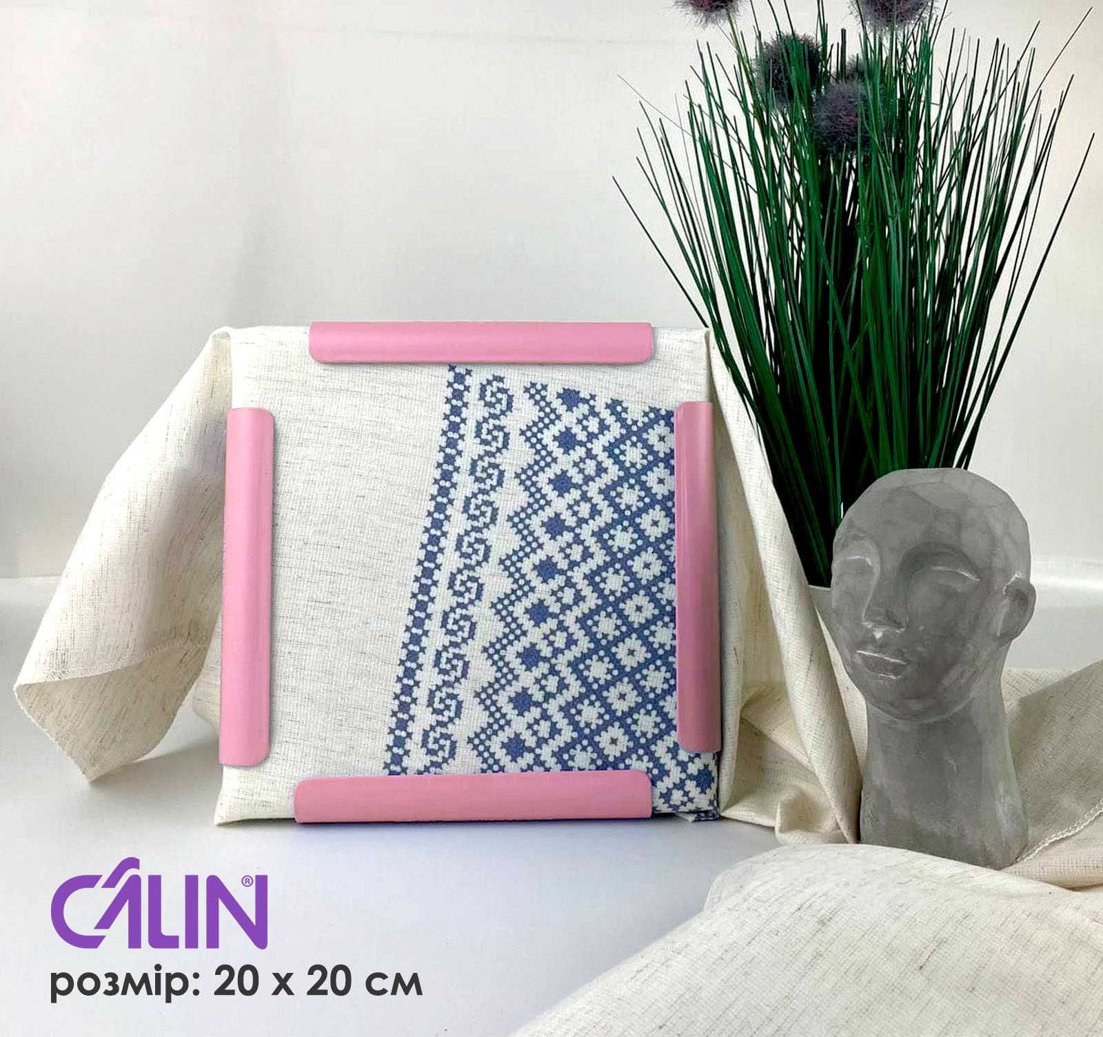 П'яльця Рами Сalin
