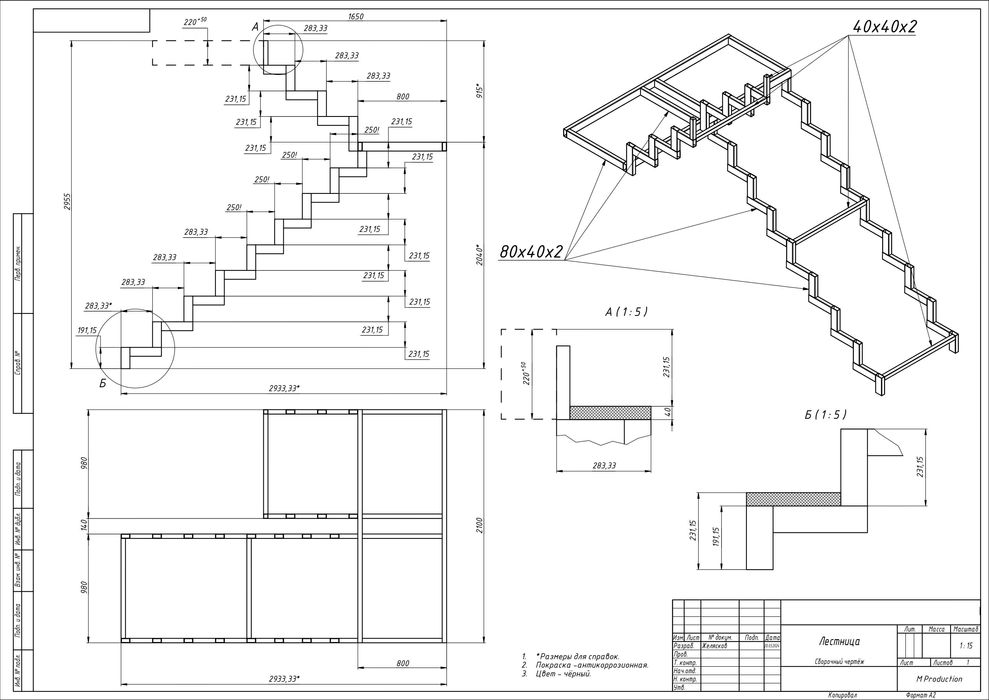 Конструкционные модели лестниц
