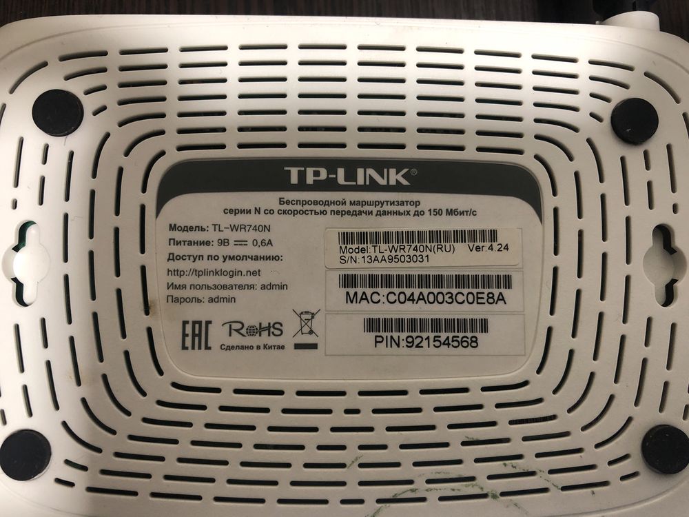 TP-LINK WR740N Маршрутизатор