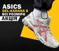 Чоловічі кросівки Asics Gel-Kahana 8 Beige Red 42-45 асикс кахана