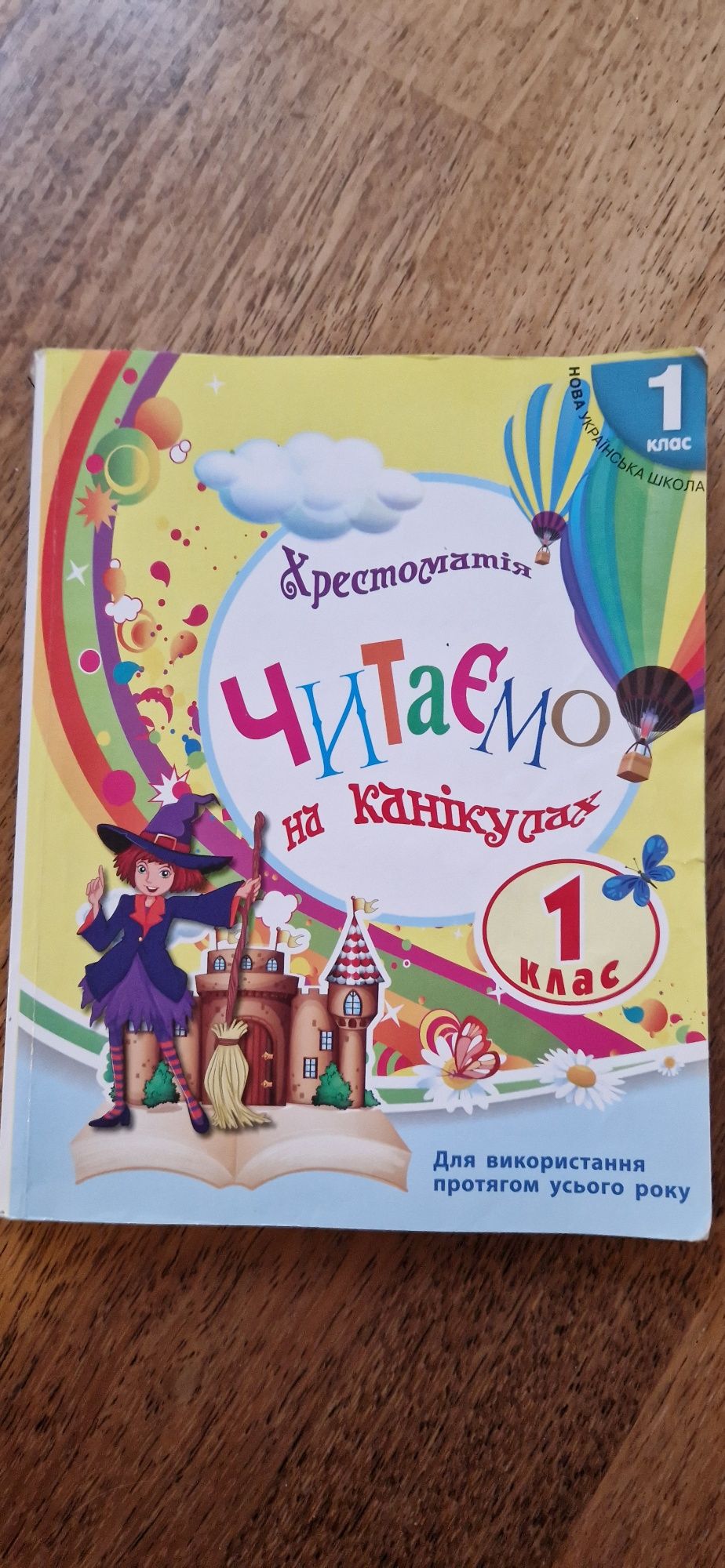 Продам дитячі книжки