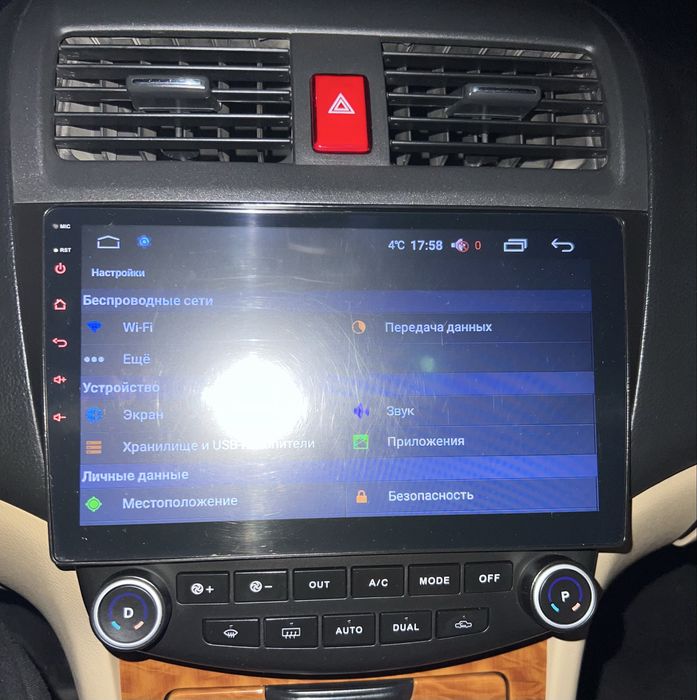 Магнитола android