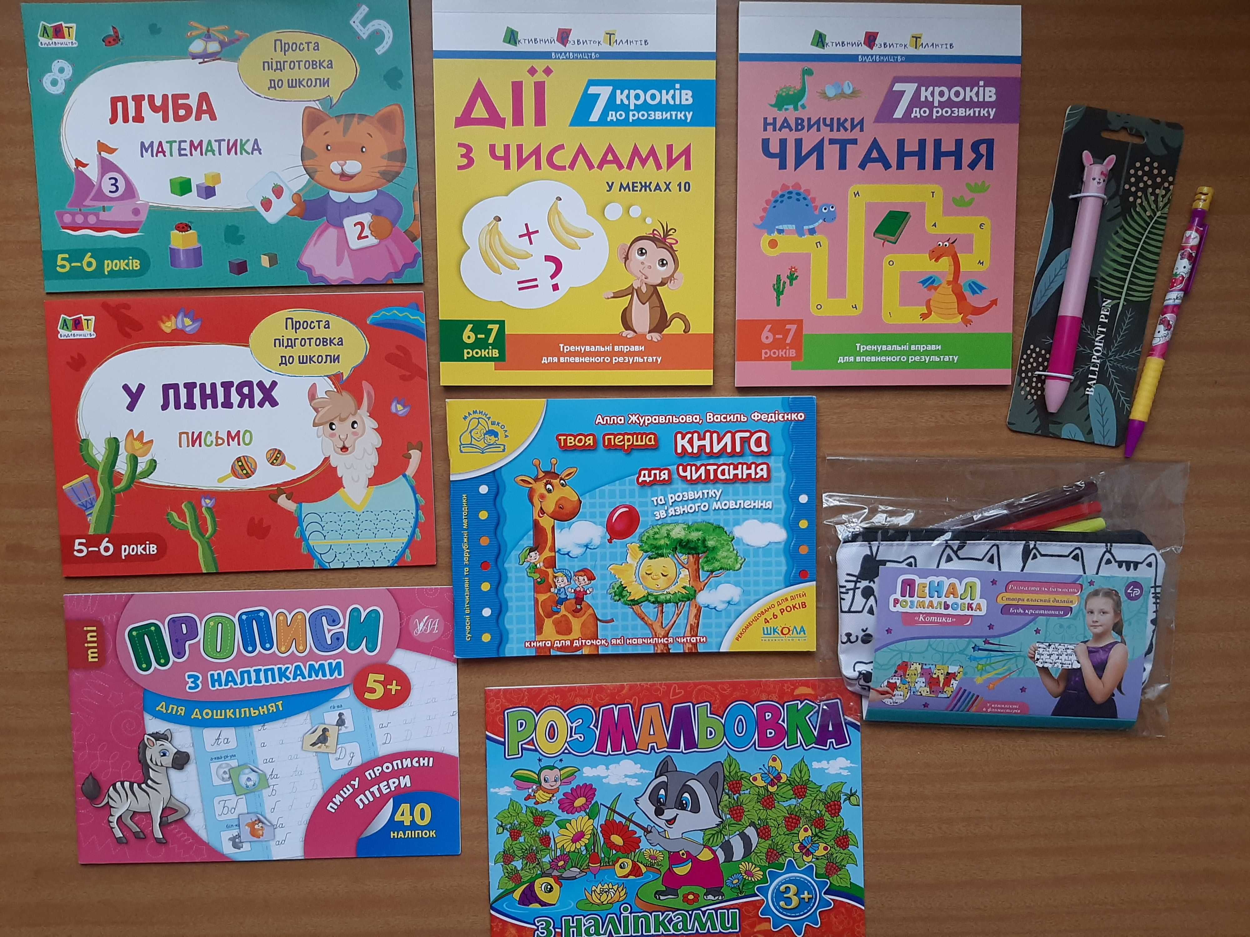 Дитячі книжки з підготовки до школи. Прописи Подарунок дитині