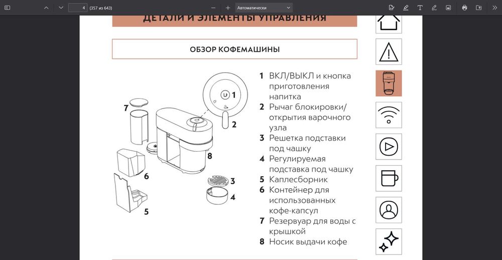 Кавамашина Nespresso  Vertuo Pop