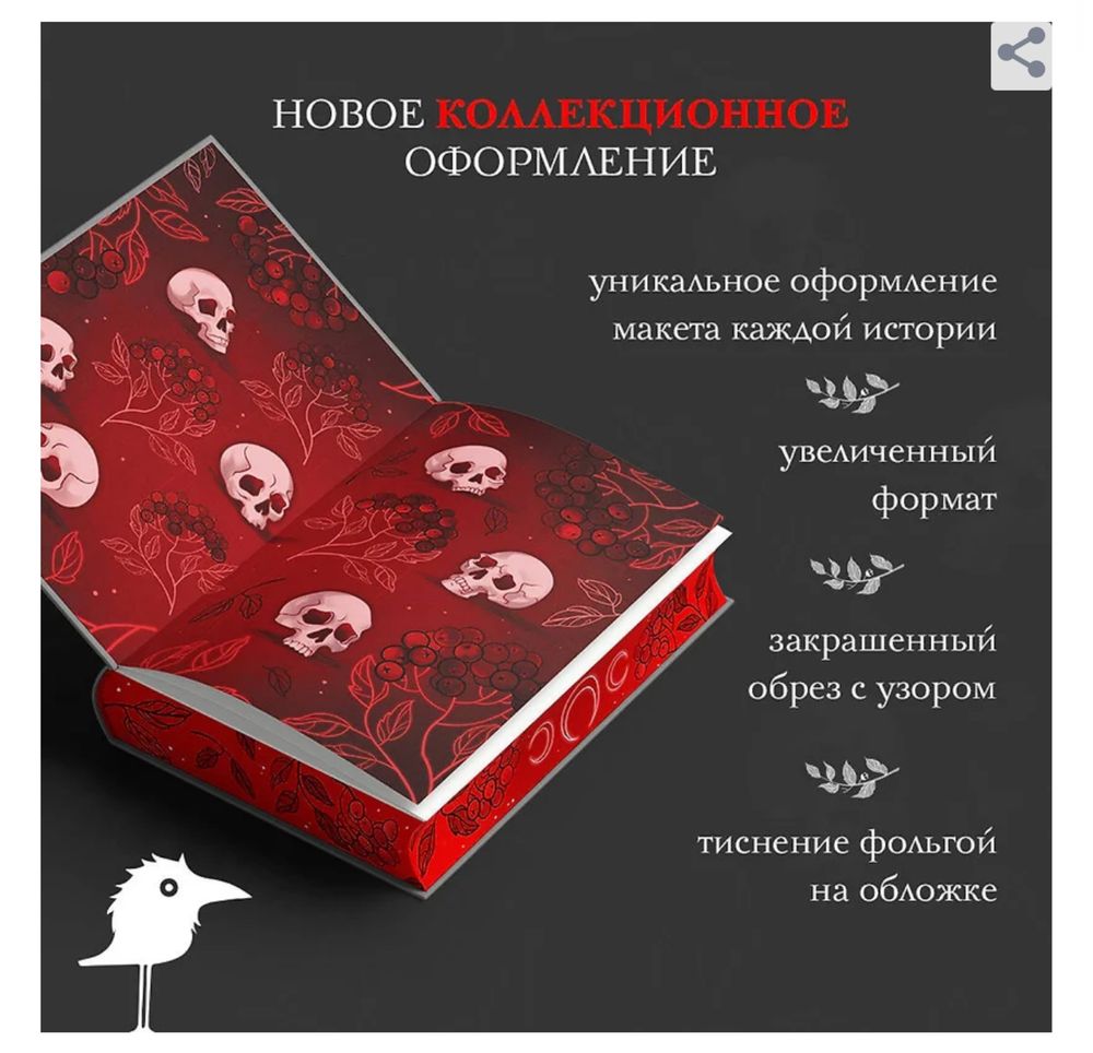 Арден Лия: Мара и Морок. Трилогия. Подарочное, коллекционное издание