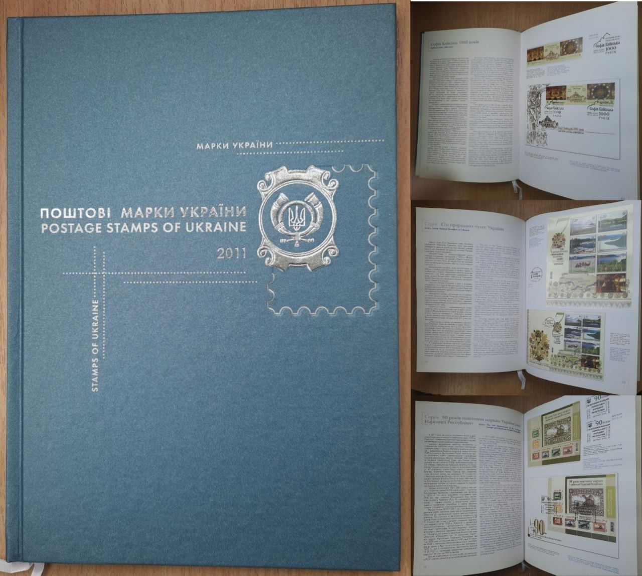 Поштові  марки України книга 2011, 2018, 2019, 2020, 2021