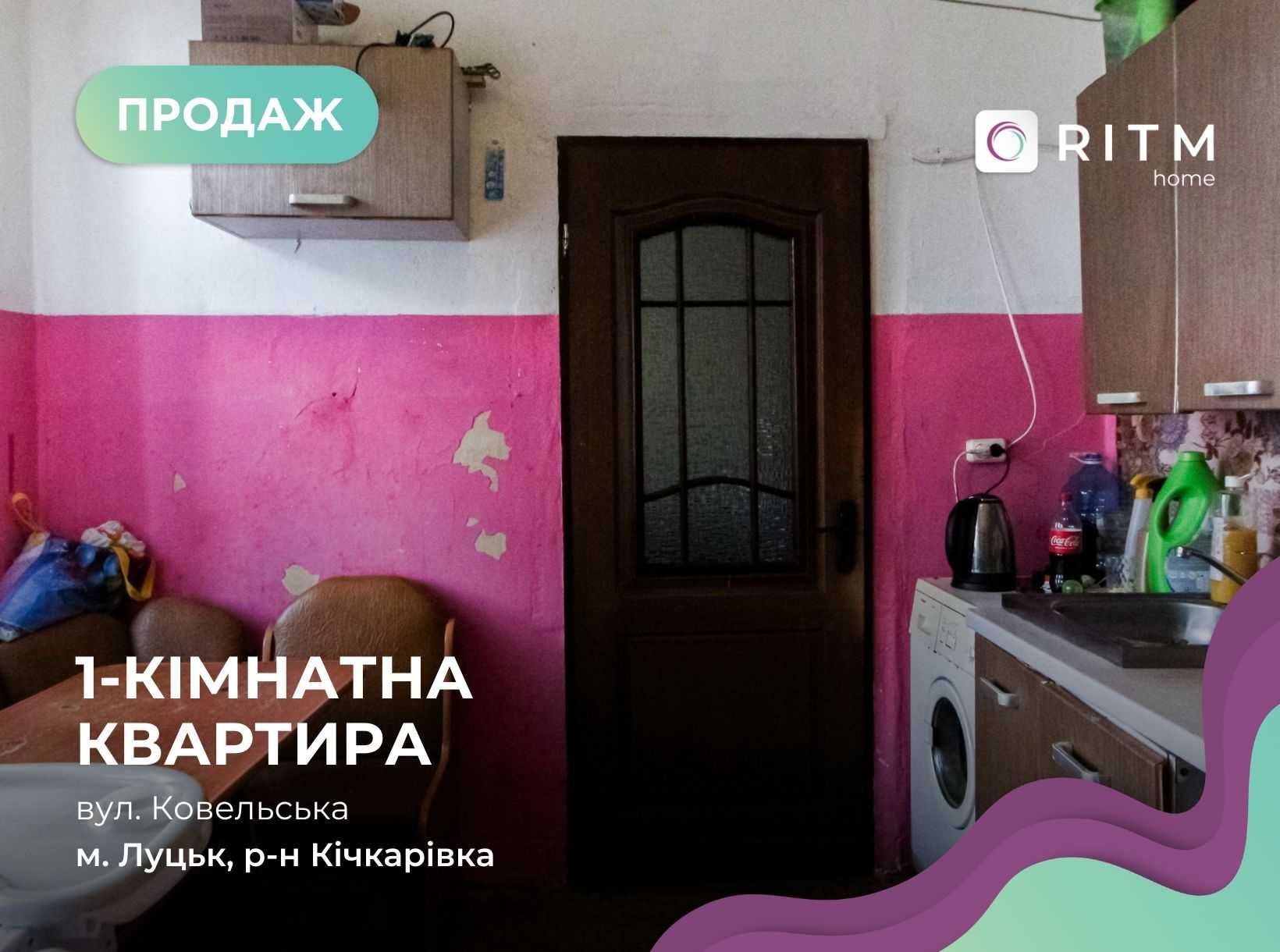 1-к. квартира за адресою вул. Ковельська