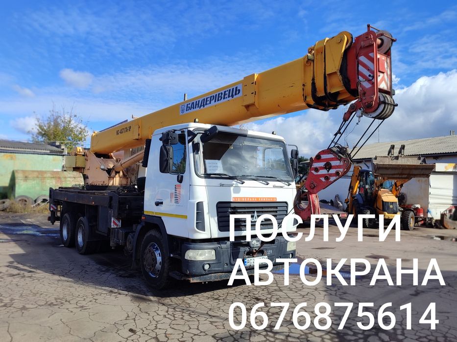 Надаю послуги автокрана