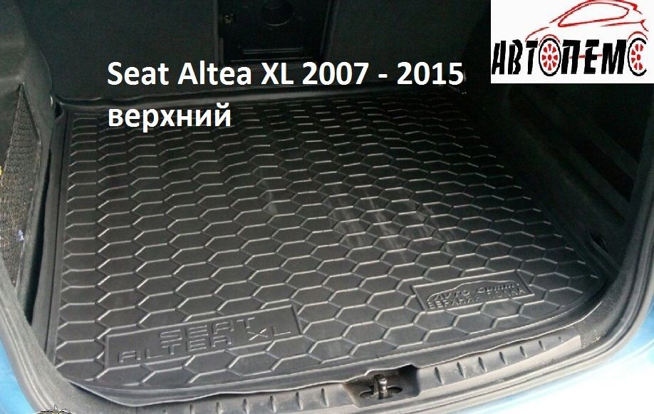 Коврик в багажник Сеат Альтеа Ибица Леон Seat Altea Ibiza Leon