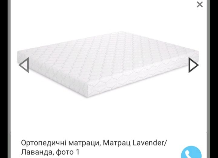 Пропоную Новий ортопедичний матрац Lavender Лаванда.Розмір 180 на 200