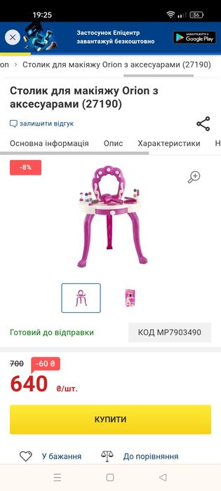 Косметичний столик