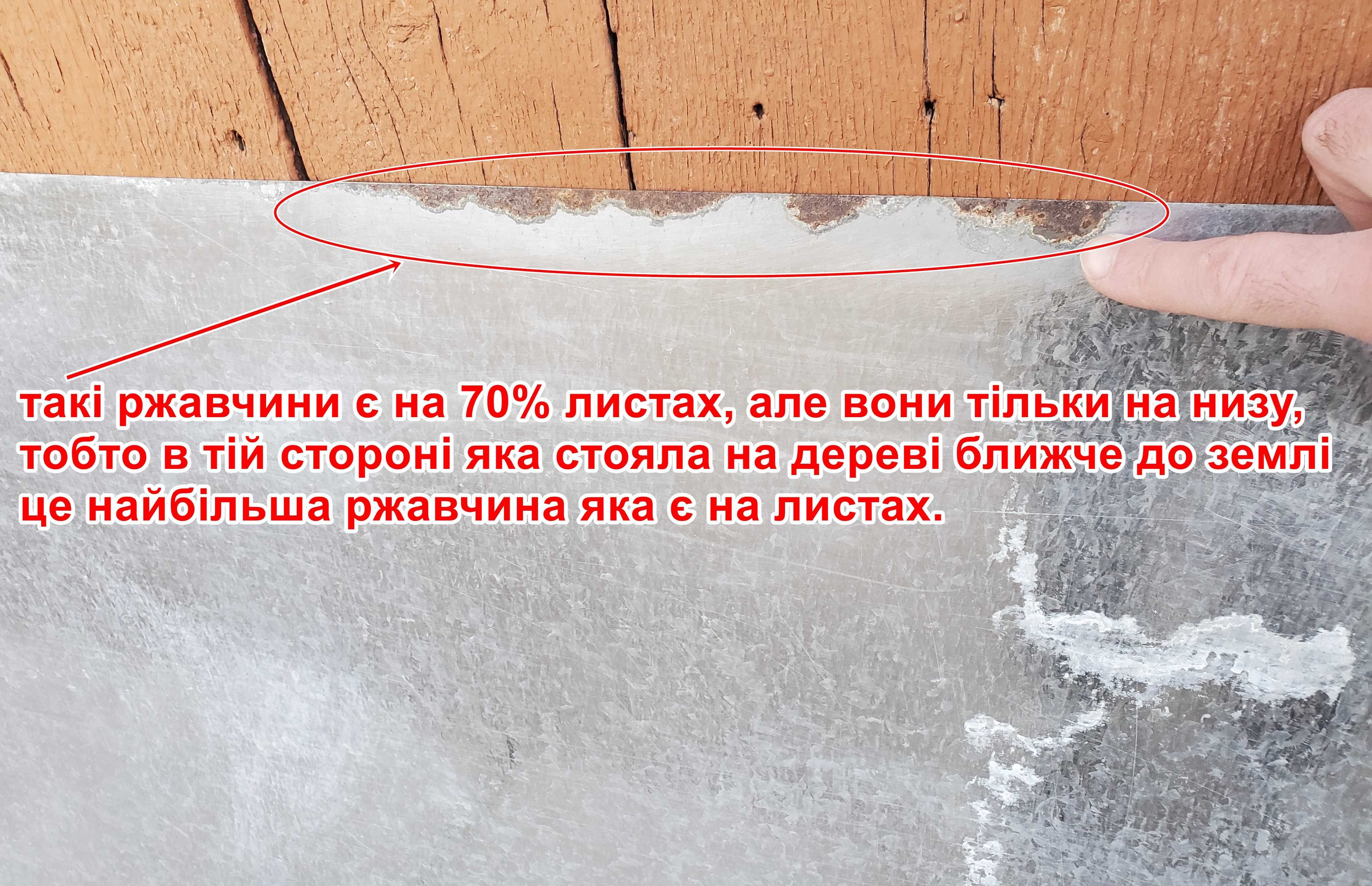 бляха оцинкована  часів СССР | лист оцинкований (500гр/лист. 0,45т.)