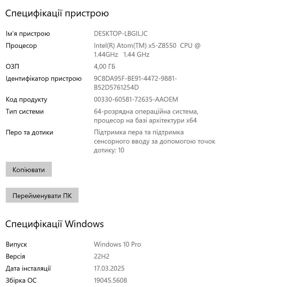 Планшет HP Pro 608 G1 (7,9"/x5-Z8500/4Gb/64Gb/NFC)