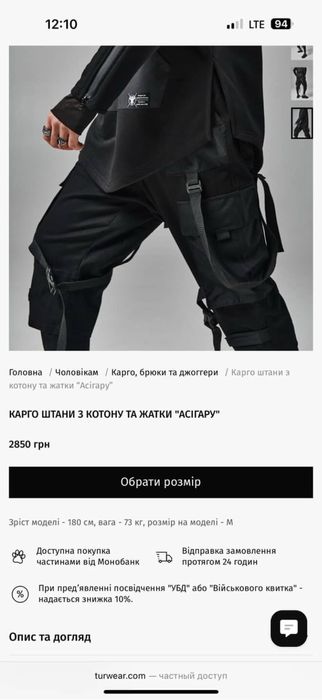 Карго штани чоловічі