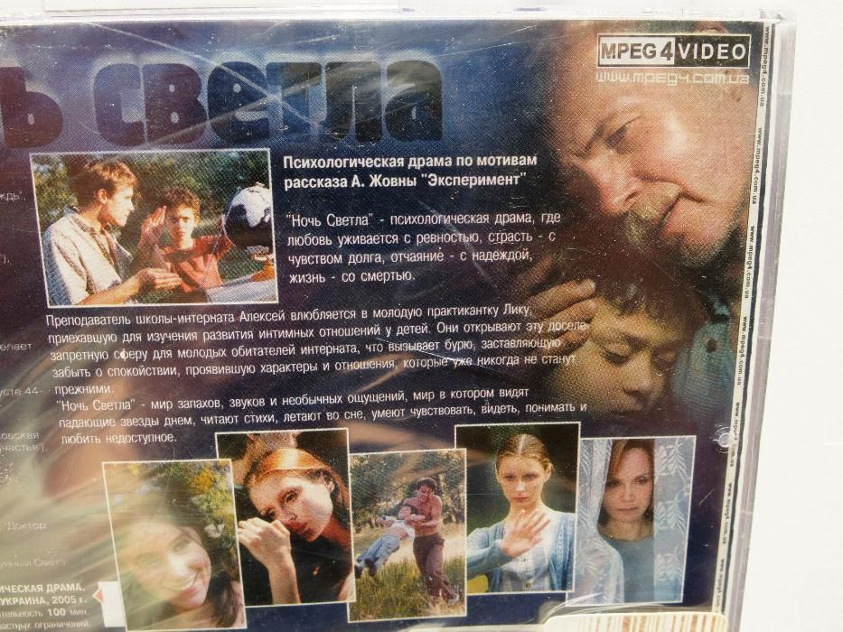 Ночь светла (2005), режиссер Роман Балаян