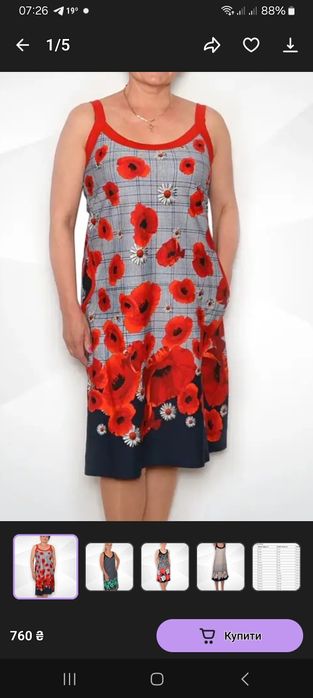 Жіночий літній сарафан великого розміру.